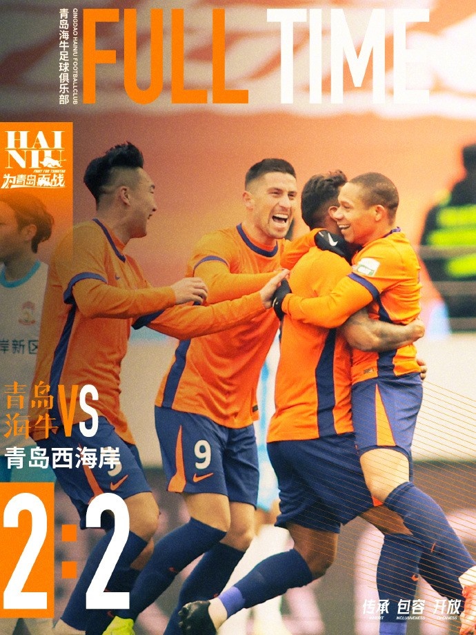 全場比賽結(jié)束，球隊在主場2:2戰(zhàn)平青島西海岸