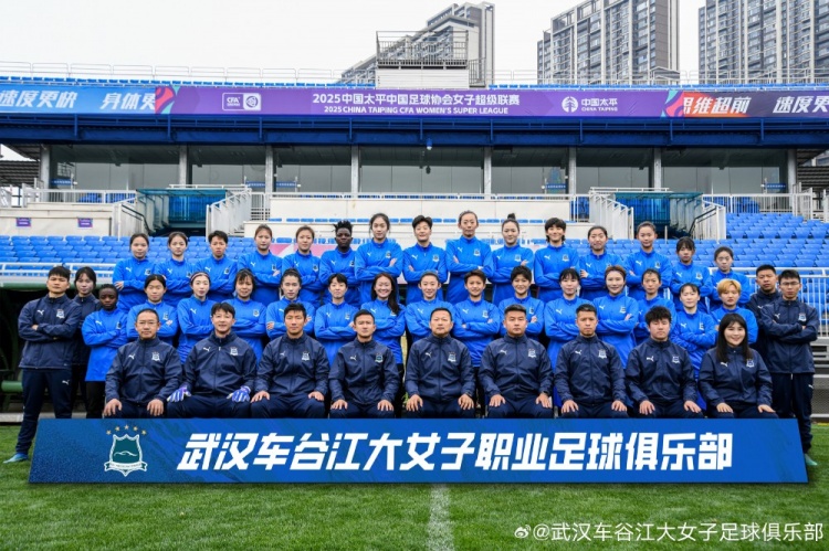 開局不利！女超衛(wèi)冕冠軍武漢女足持續(xù)不勝，新賽季前3輪2平1負(fù)