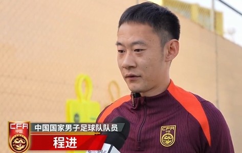 程進(jìn)：大家對訓(xùn)練投入程度很高，要先做好防守&爭取對沙特拿分