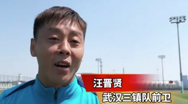 汪晉賢：回到家鄉(xiāng)感覺(jué)很親切，我們?cè)诟纳魄皥?chǎng)進(jìn)攻和進(jìn)球的問(wèn)題