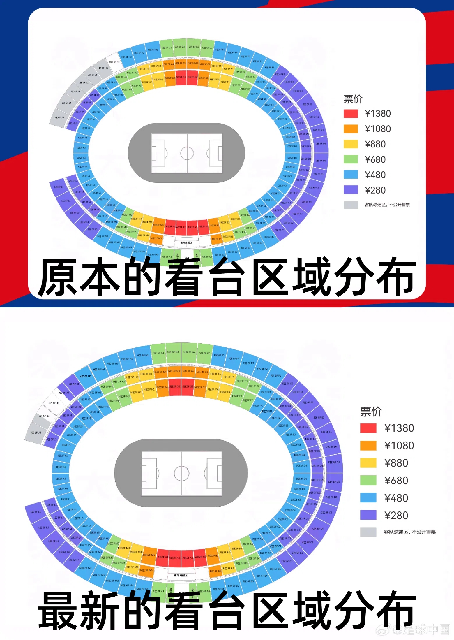 官方：國足vs澳大利亞票務(wù)調(diào)整，向中國球迷增開部分原客隊座位