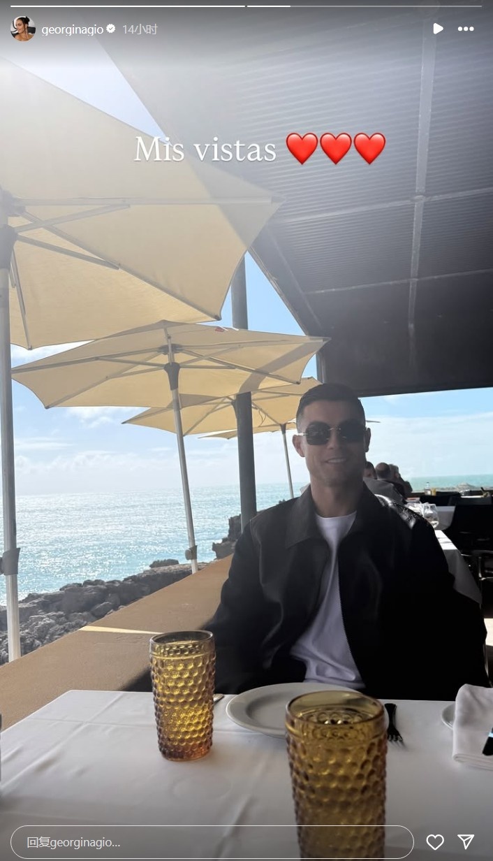 眼里都是愛！喬治娜曬照與C羅海邊吃午餐：我的視角??????