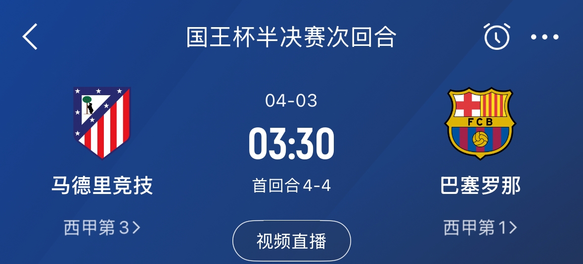 下周又相遇！國王杯第二回合巴薩vs馬競，馬競隊(duì)內(nèi)5名阿根廷國腳
