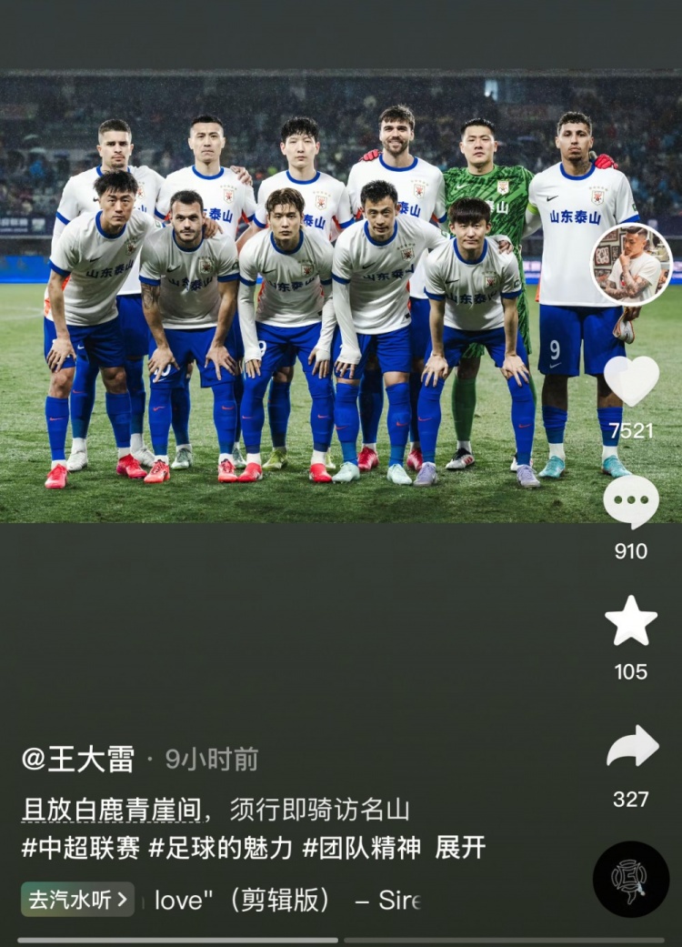 讓三追四，王大雷曬賽前合影：且放白鹿青崖間，須行即騎訪名山