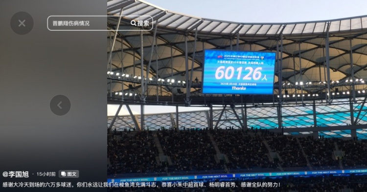 李國旭發(fā)文：恭喜朱鵬宇中超首球、楊銘銳首秀，感謝全隊(duì)的努力