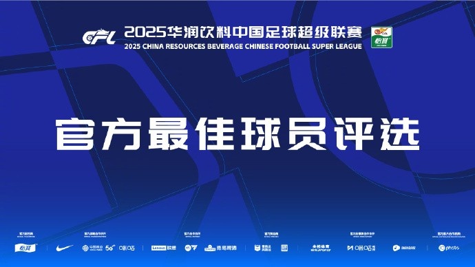 中超第三輪最佳候選：阿齊茲、布彭扎、約尼查、馬萊萊、米內(nèi)羅
