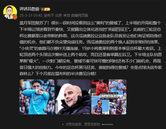 詹?。郝窃佻F(xiàn)昔日強(qiáng)大控制力，今年的足總杯誰能擋得住他們？