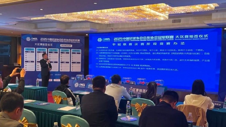 足球報：中國澳門U23受邀參加2025中冠聯(lián)賽，落位廣東三水賽區(qū)